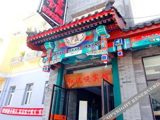 Пекин: Beijing Hongdayue Hotel
