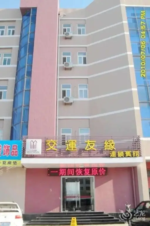 Яньтай: Y-yuan Guesthouse