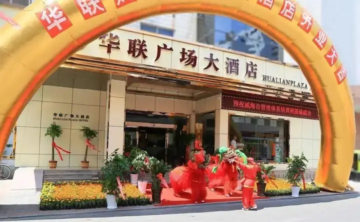 Вэйхай: Hualian Plaza Hotel