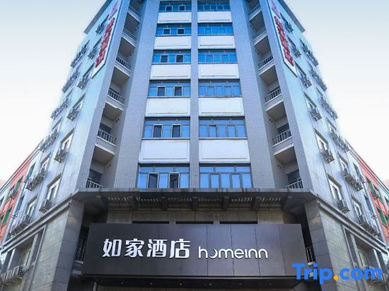 Харбин: Home Inn·Neo-Harbin Convention and Exhibition Center Hanshui Road