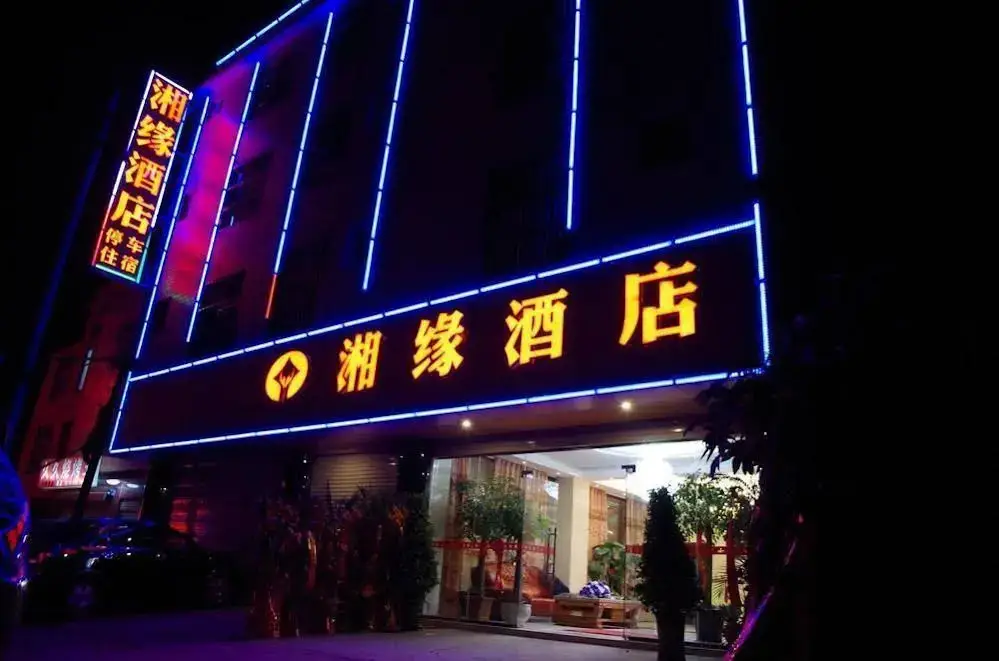 Куньмин: Juxiangyuan Hotel (Kunming Changshui International Airport)