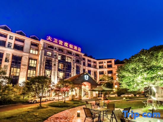 Чунцин: Daweiying Holiday Hotel