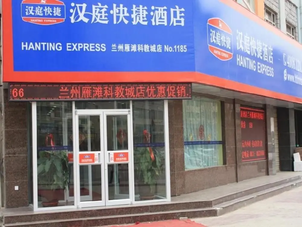 Ланьчжоу: Hanting Express Lanzhou Yantan Road Kejiaocheng