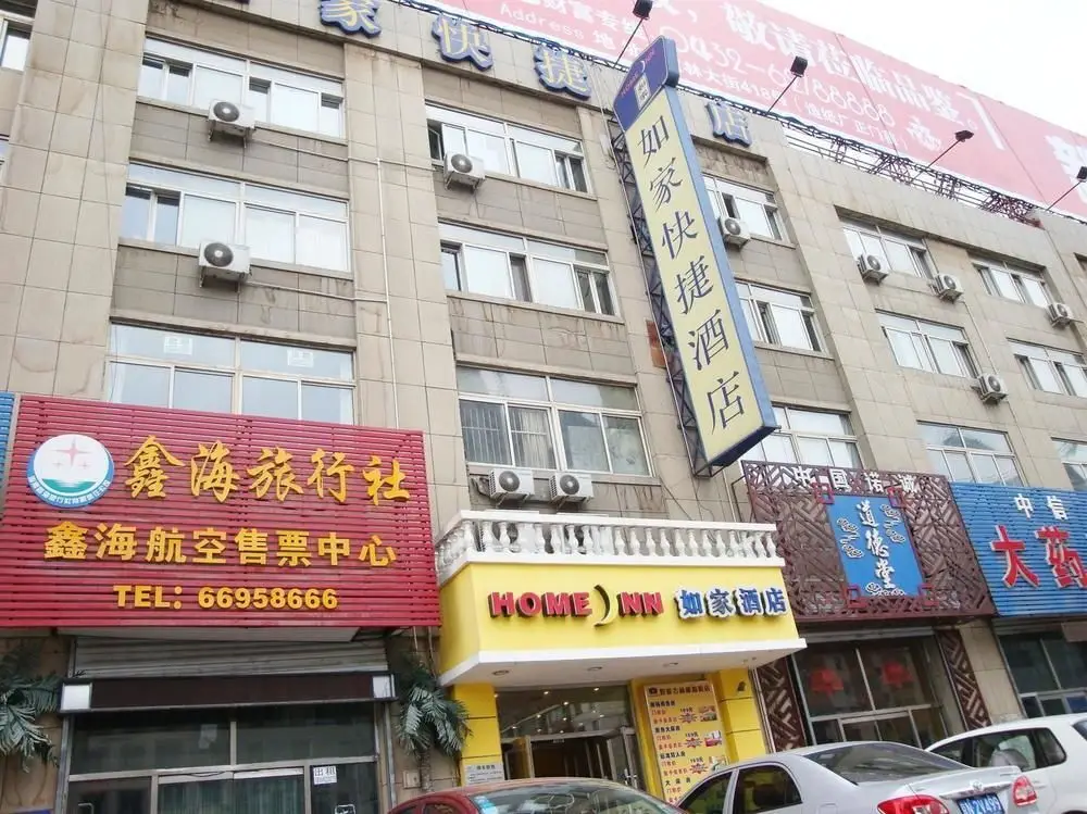 Цзилинь: Home Inn (Jilin Taoyuan Road)