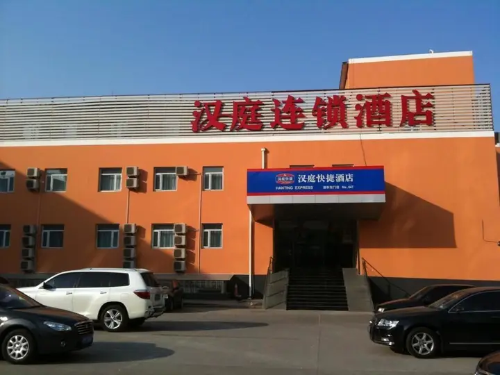Пекин: Hanting Premium (Beijing East Gate of Tsinghua Uni
