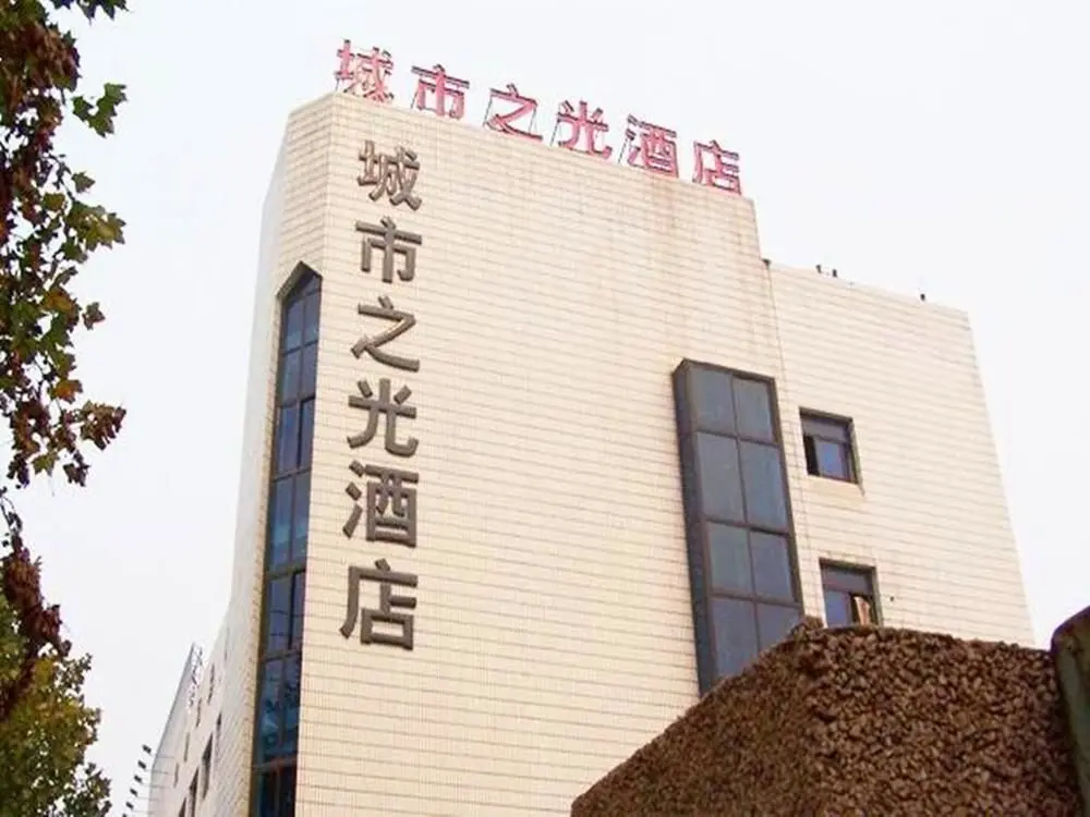 Цзинань: Jinan City Light Business Hotel