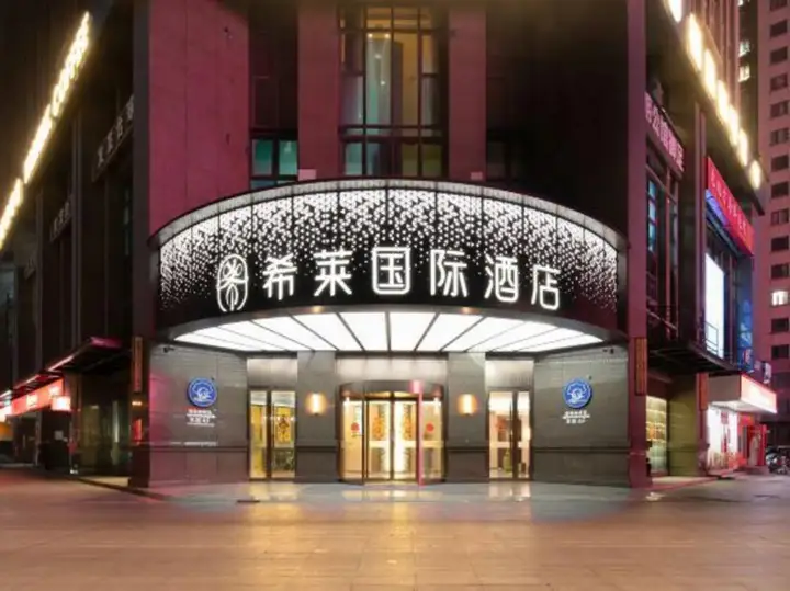 Хэфэй: Atour Hotel Development Zone Hefei