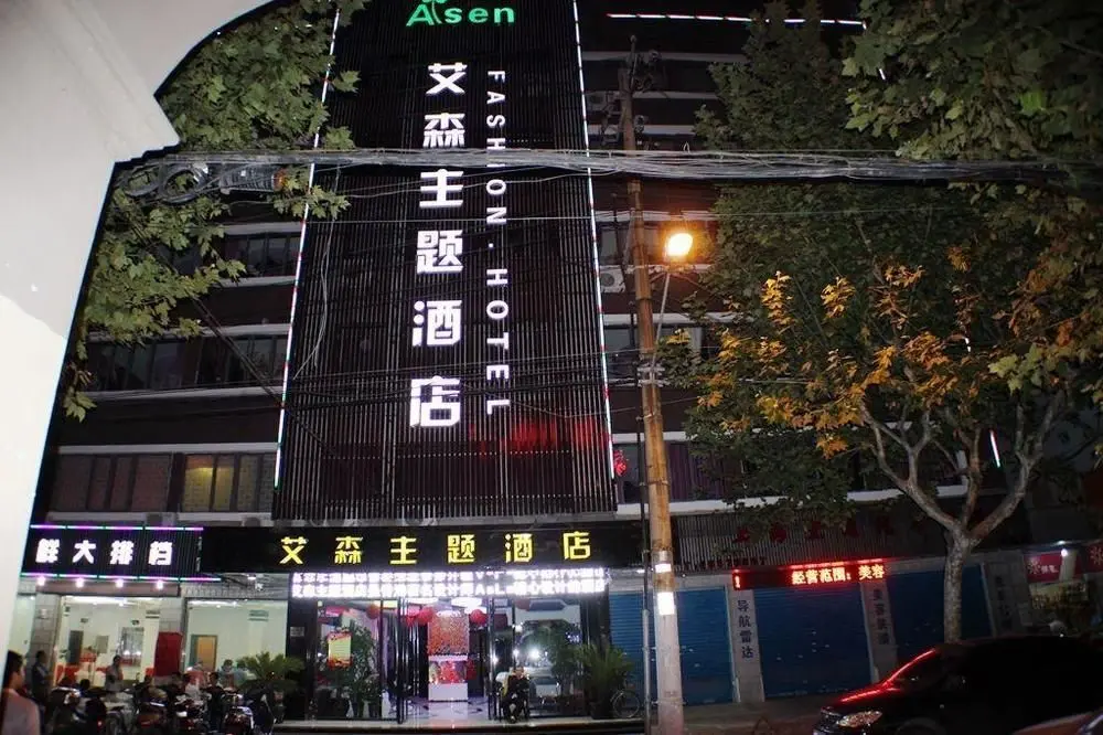 Шанхай: Yimi Collection Hotel (Shanghai Xizang North Road Subway Station)