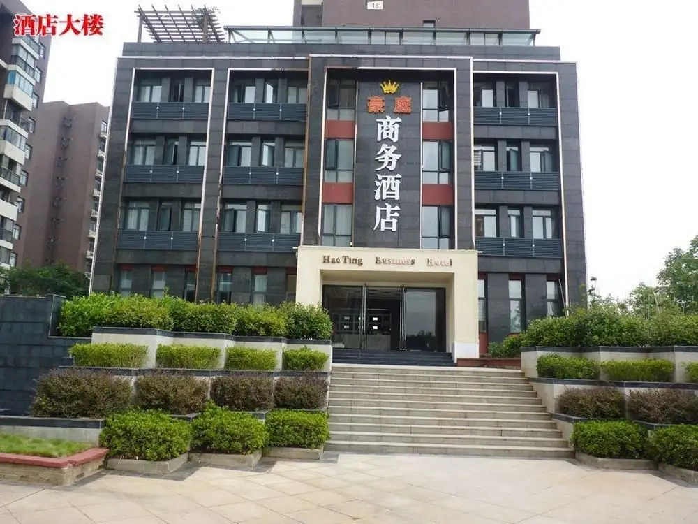 Haoting Business Hotel — фото 1