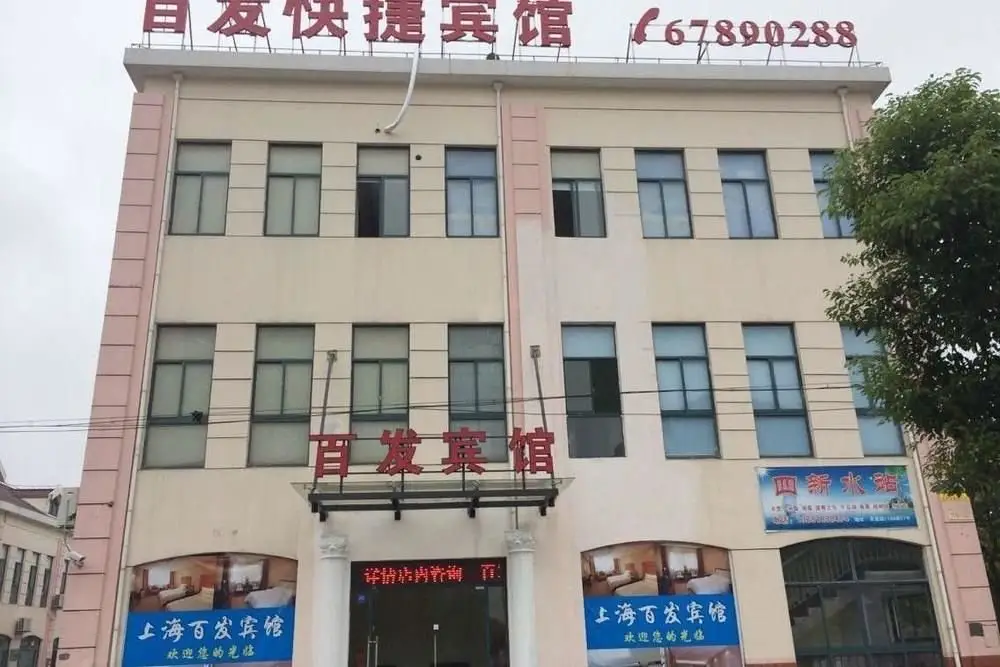 Baifa Express Hotel — фото 1