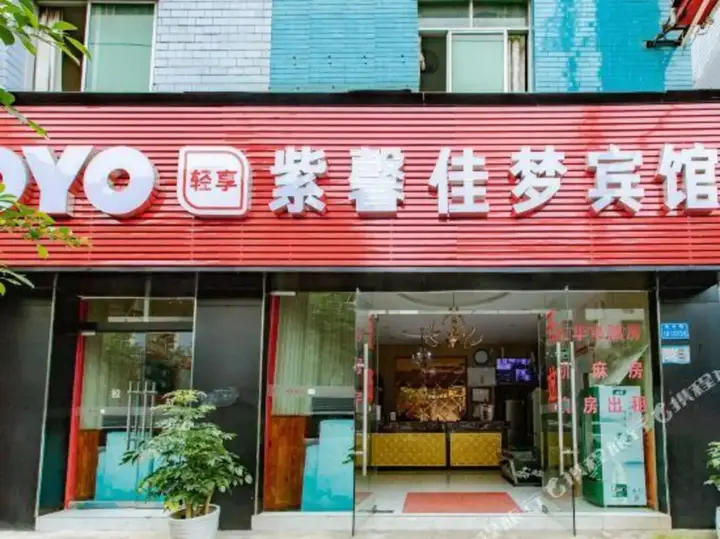 Чунцин: Chongqing Jiameng Hotel