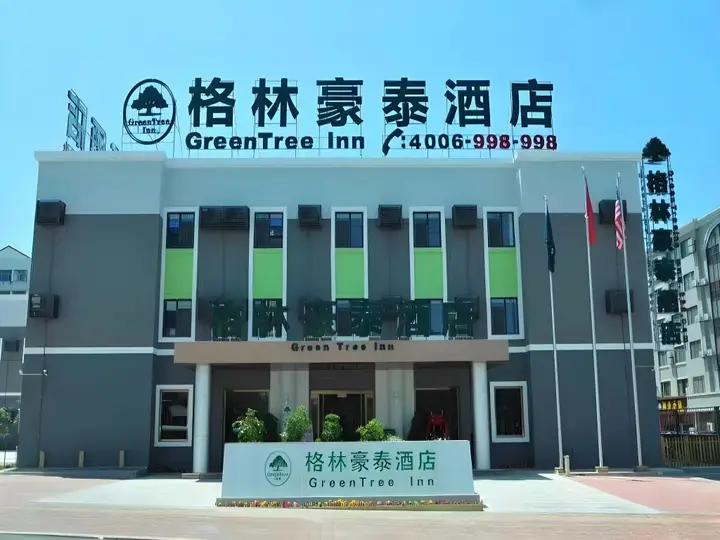 Вэйхай: Thankyou Inn Weihai Shandong University
