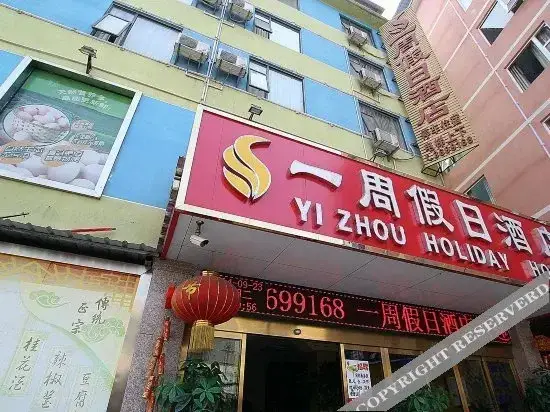 Гуйлинь: Yizhou Holiday Hotel