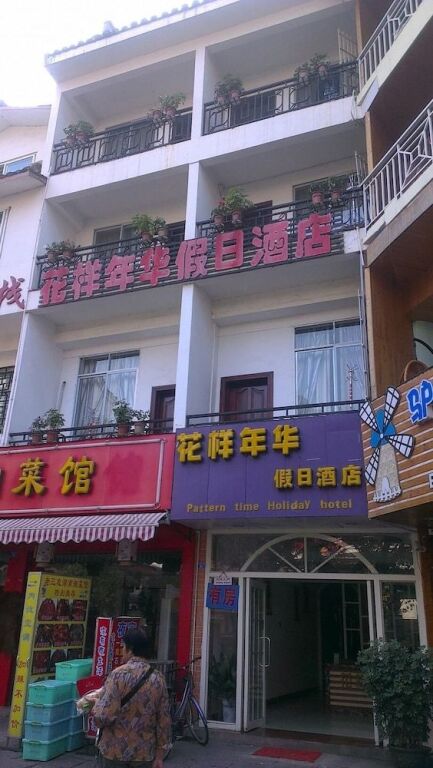 Яншо: In the Mood Of Love Hotel - Yangshuo