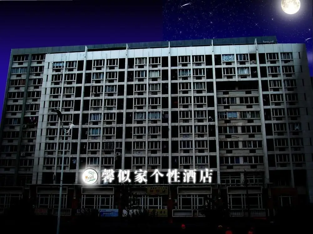Ханчжоу: Hangzhou Xiasha Xinshijia Fasthotel