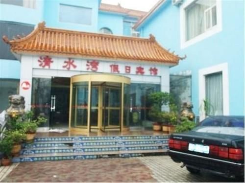 Цзыбо: Zibo Qingshui Bay Holiday Hotel