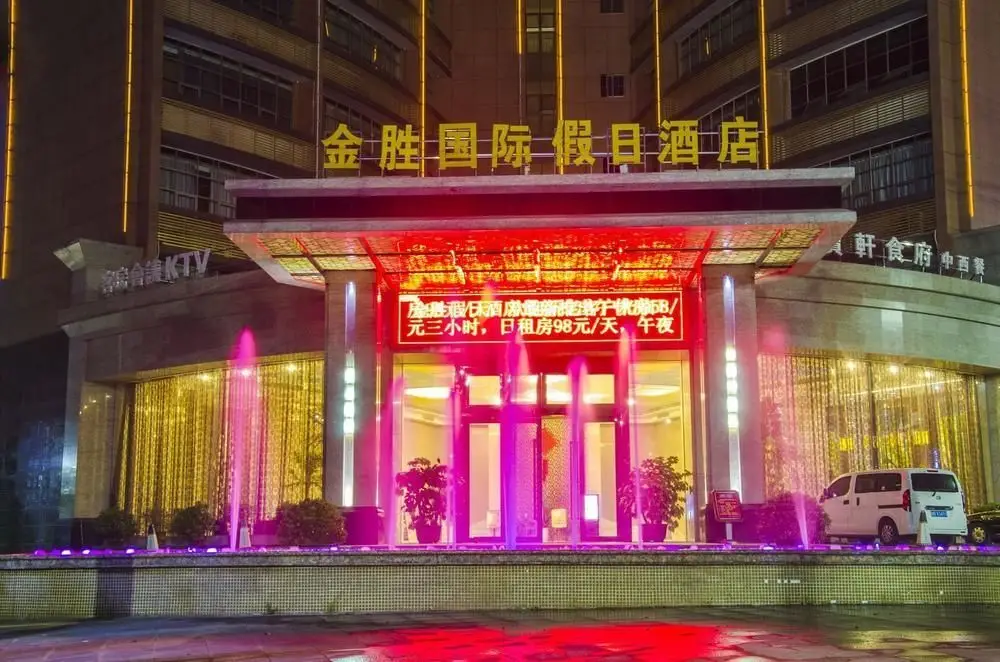 Дунгуань: Jindun International Holidy Hotel