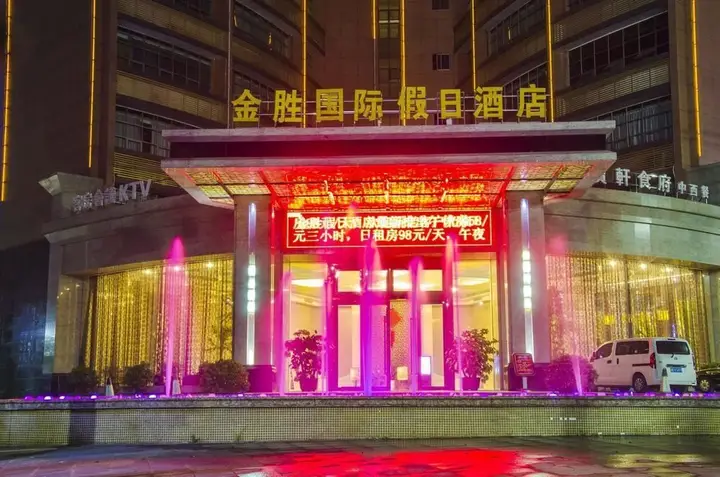 Дунгуань: Jindun International Holidy Hotel