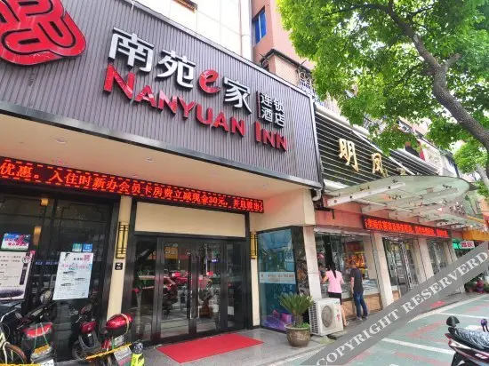 Нинбо: Nanyuan