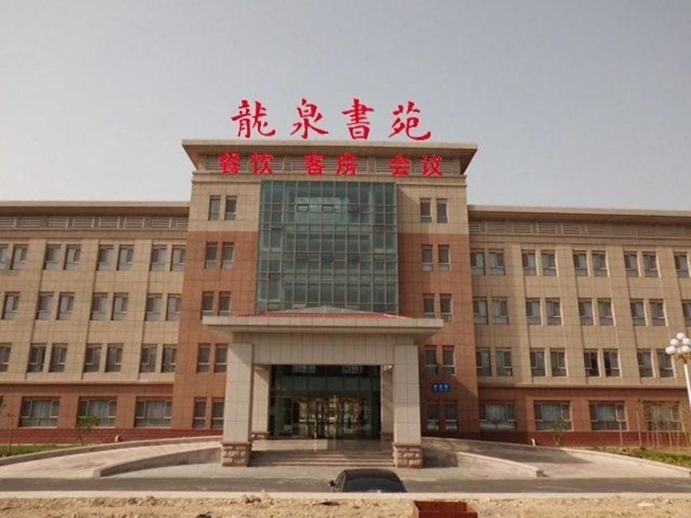 Цзинань: Longquan Shuyuan Hotel - Zhangqiu