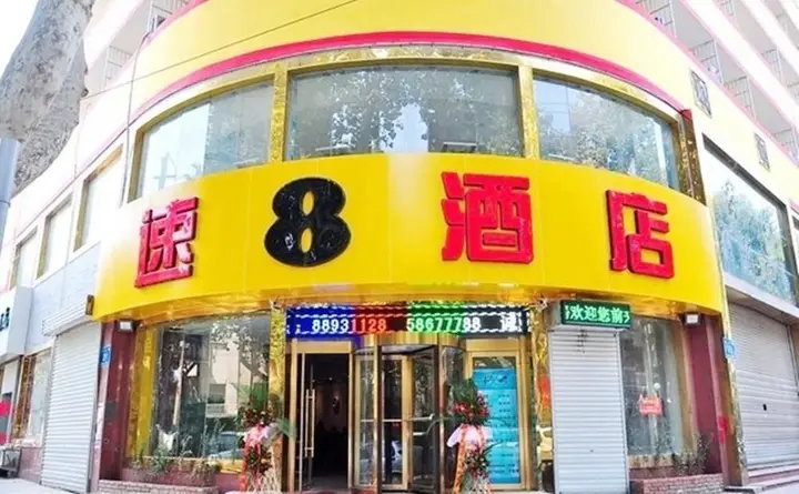 Цзинань: Super 8 Hotel Jinan Railway Station Square