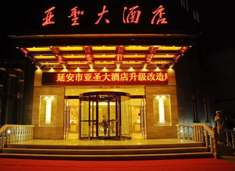 Yasheng Hotel — фото 1