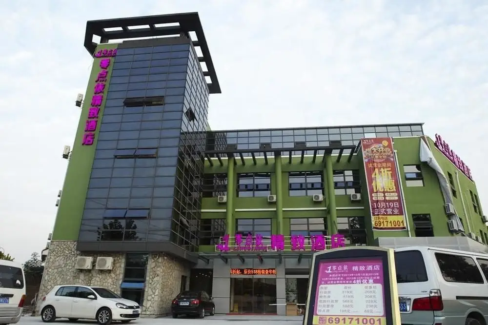 Шанхай: Shanghai Lingdianyi Boutique Hotel