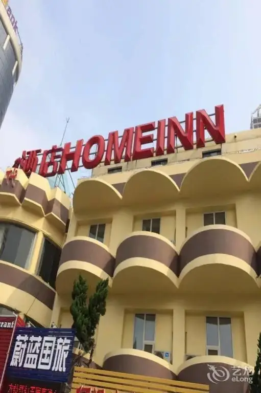 Циндао: Home Inn Qingdao Hongkong West Road