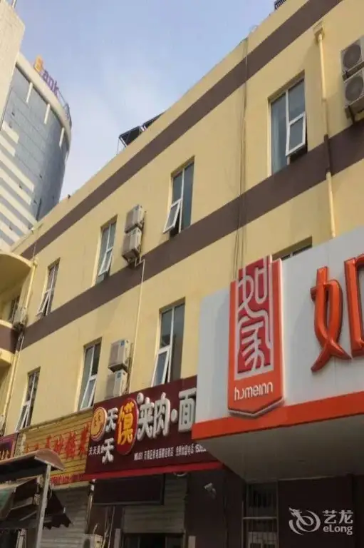 Циндао: Home Inn Qingdao Hongkong West Road