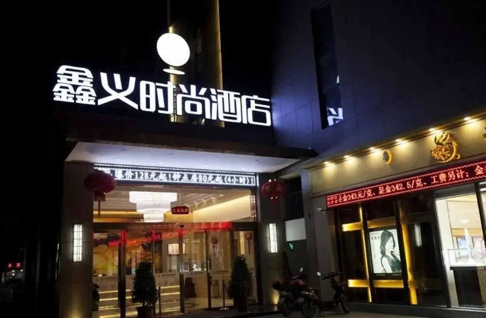 Xinyi Fashion Hotel — фото 1