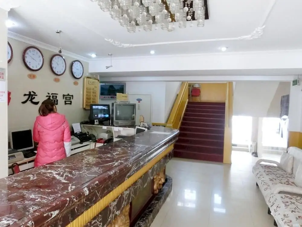 Пекин: Long Fu Gong Hotel (Xizhimen)