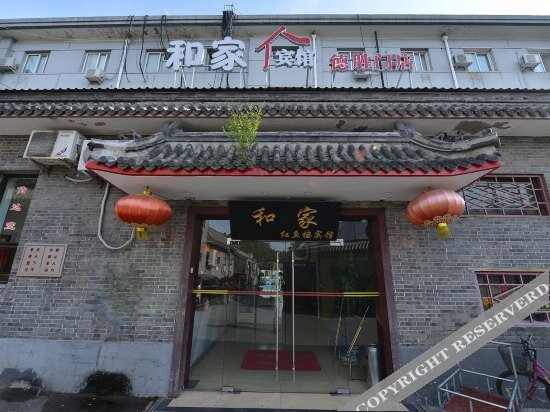 Пекин: Hejia Inn Houhai