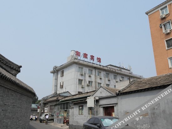 Пекин: Hejia Inn Houhai