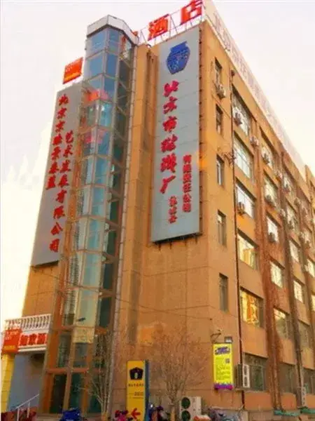 Пекин: Home Inn Beijing Jingtai Railway Station Falangchang branch