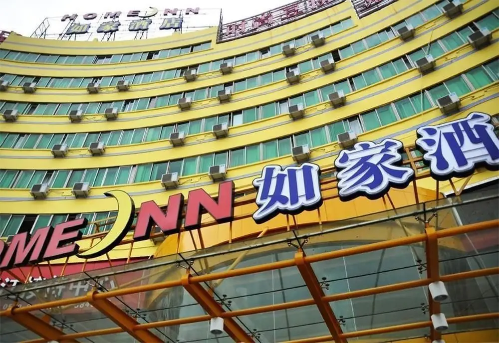 Иу: Home Inn Yiwu International Trade Center