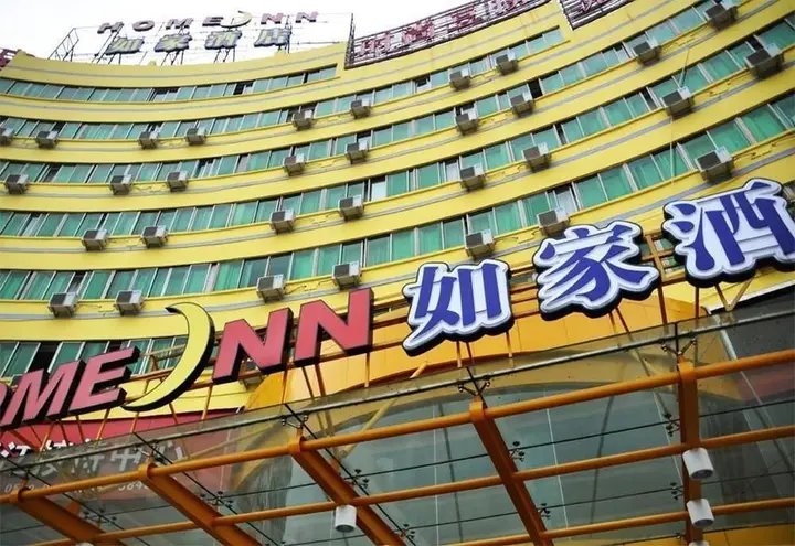 Иу: Home Inn Yiwu International Trade Center