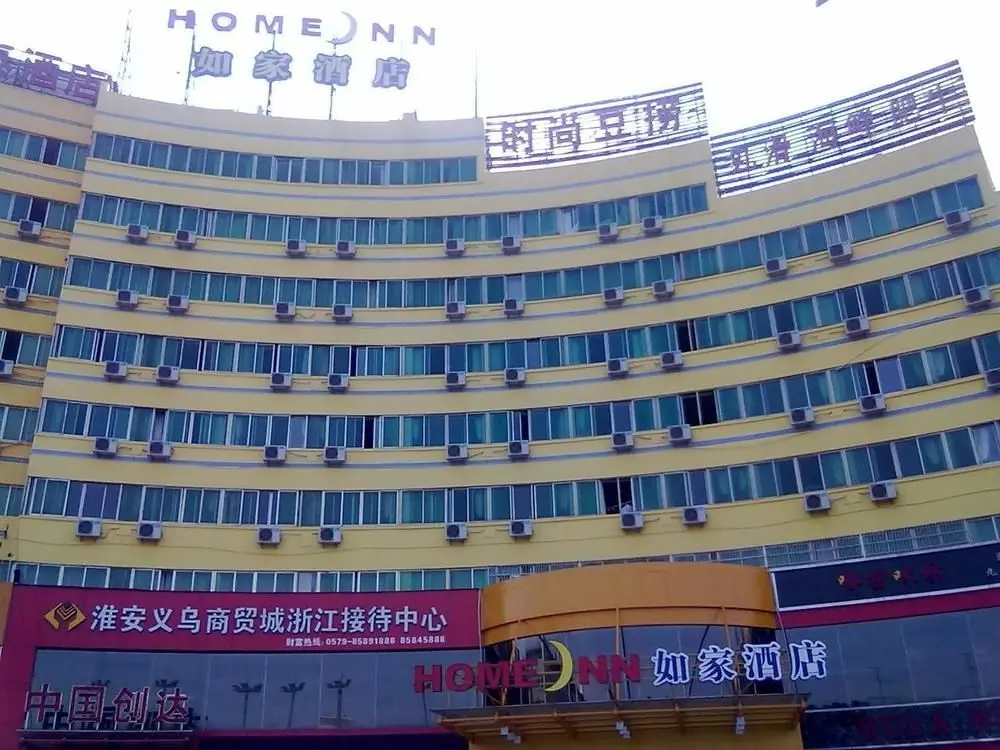 Иу: Home Inn Yiwu International Trade Center