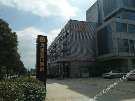 Нанкин: Yuantong Holiday Hotel Nanjing Zhushan Road Metro Station