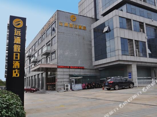 Нанкин: Yuantong Holiday Hotel Nanjing Zhushan Road Metro Station