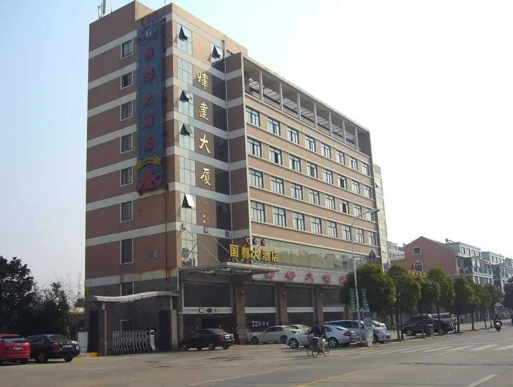 Наньтун: Nantong Guodu Hotel