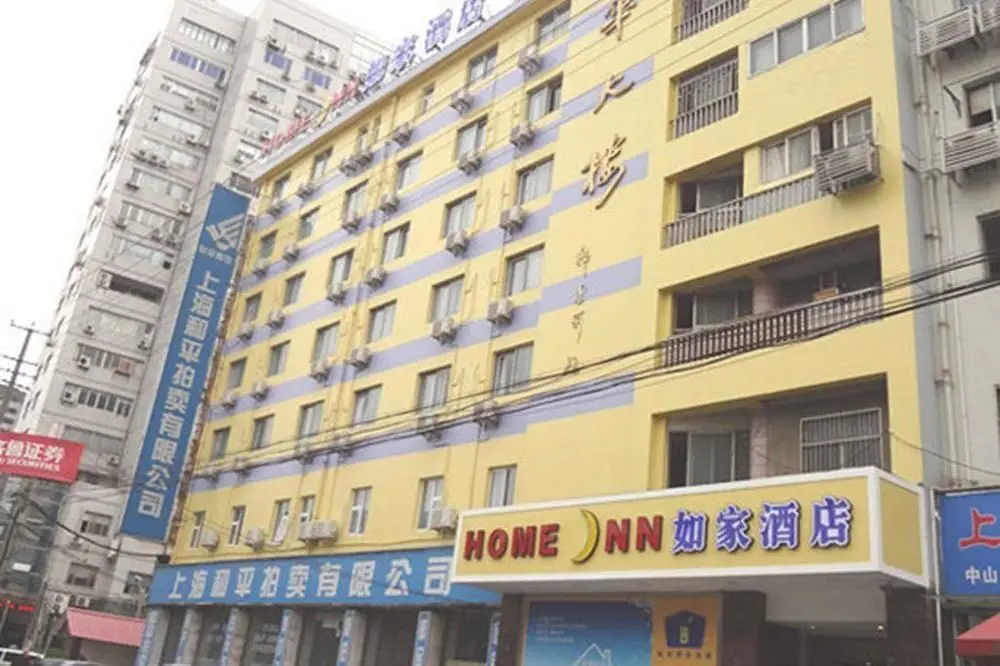 Шанхай: Home Inns Shanghai Quyang Business Center Dabaishu Subway Station Bran
