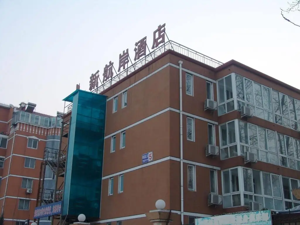 Xin Hang An Hotel — фото 1