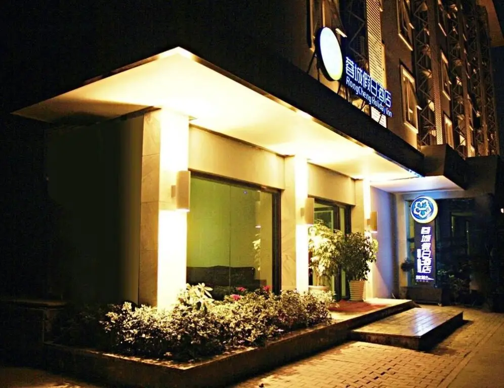 Чэнду: Chengdu Rongcheng Holiday Hotel