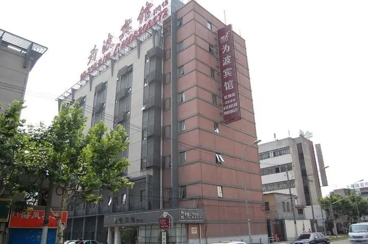Шанхай: Hanting Shanghai Meilong Wanhui Internationalplaz