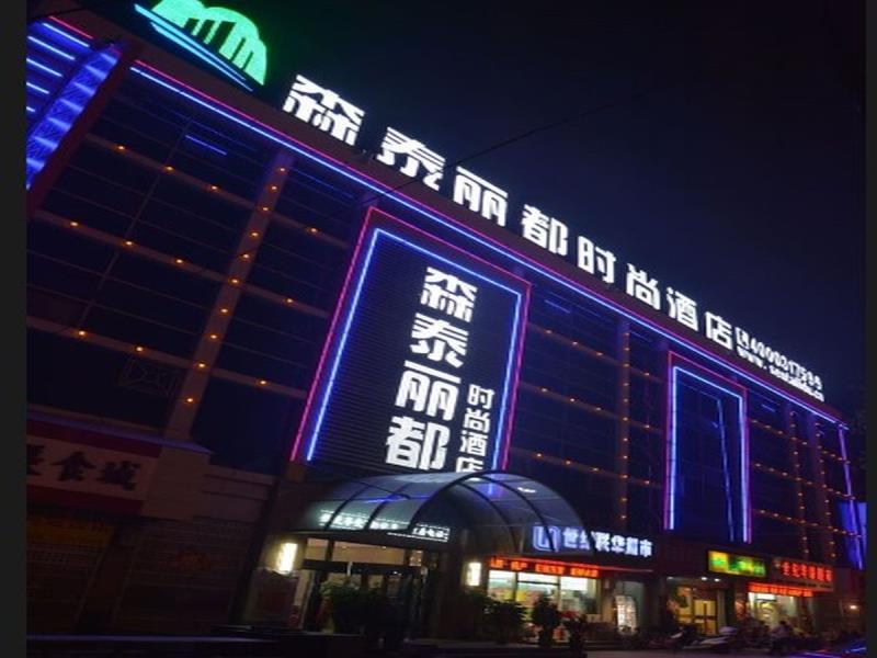 Sentai Lidu Fashion Hotel — фото 1