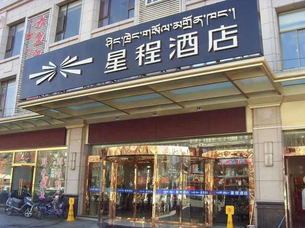 Лхаса: Starway Hotel-lhasa Beijing Middle Road Branch