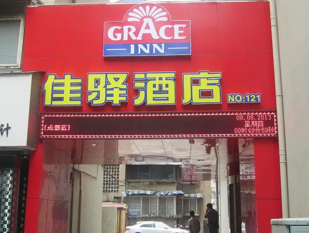 Home Inn Chengdu Wenshufang North Taisheng Road — фото 1