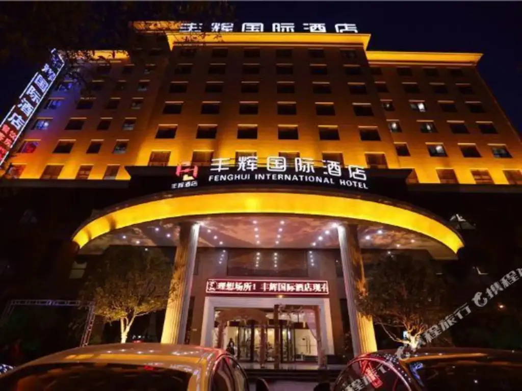 Ханьчжун: Fenghui International Hotel