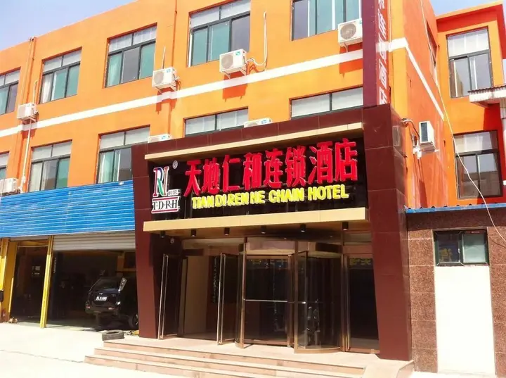 Цзинань: Tiandi Renhe Business Motel