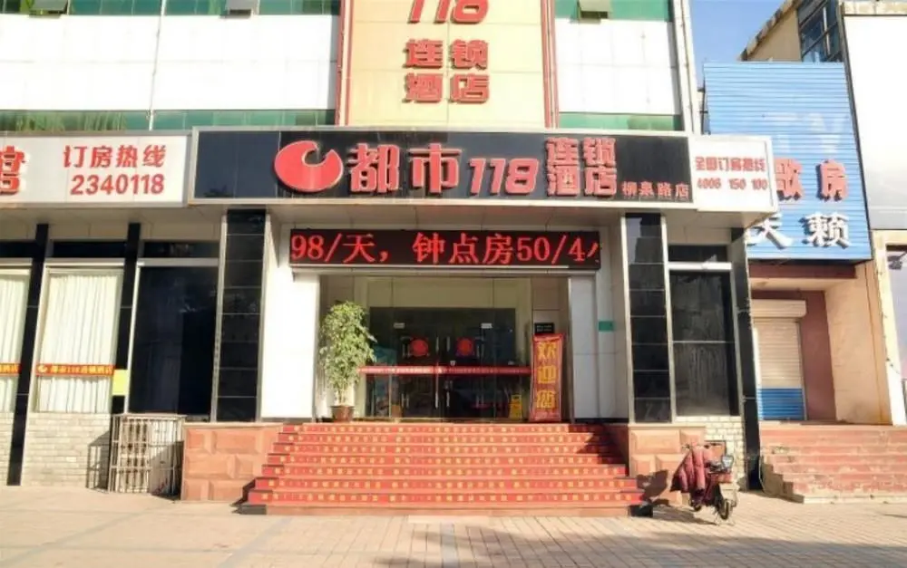 Цзыбо: Zibo City 118 Chain Hotel (Railway Station Store)
